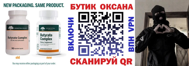 цена   Сураж  БУТИРАТ буратино 