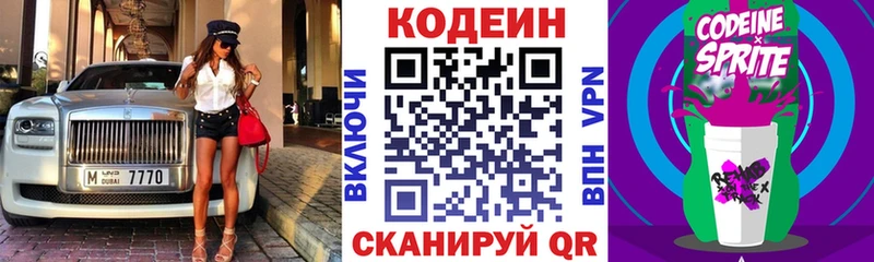 Кодеин напиток Lean (лин) Сураж